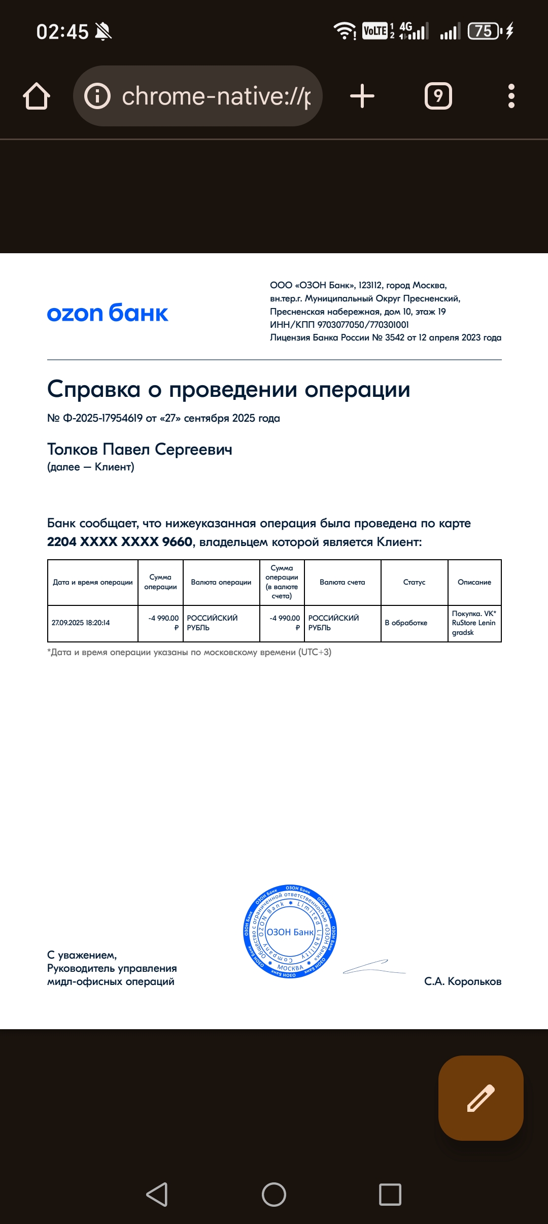 Screenshot_20250928_024537_com_android_chrome_ChromeTabbedActivity.jpg