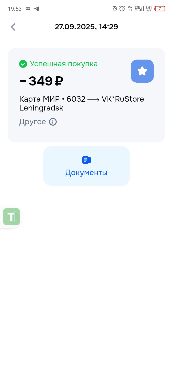 Screenshot_20250929-195337.jpg