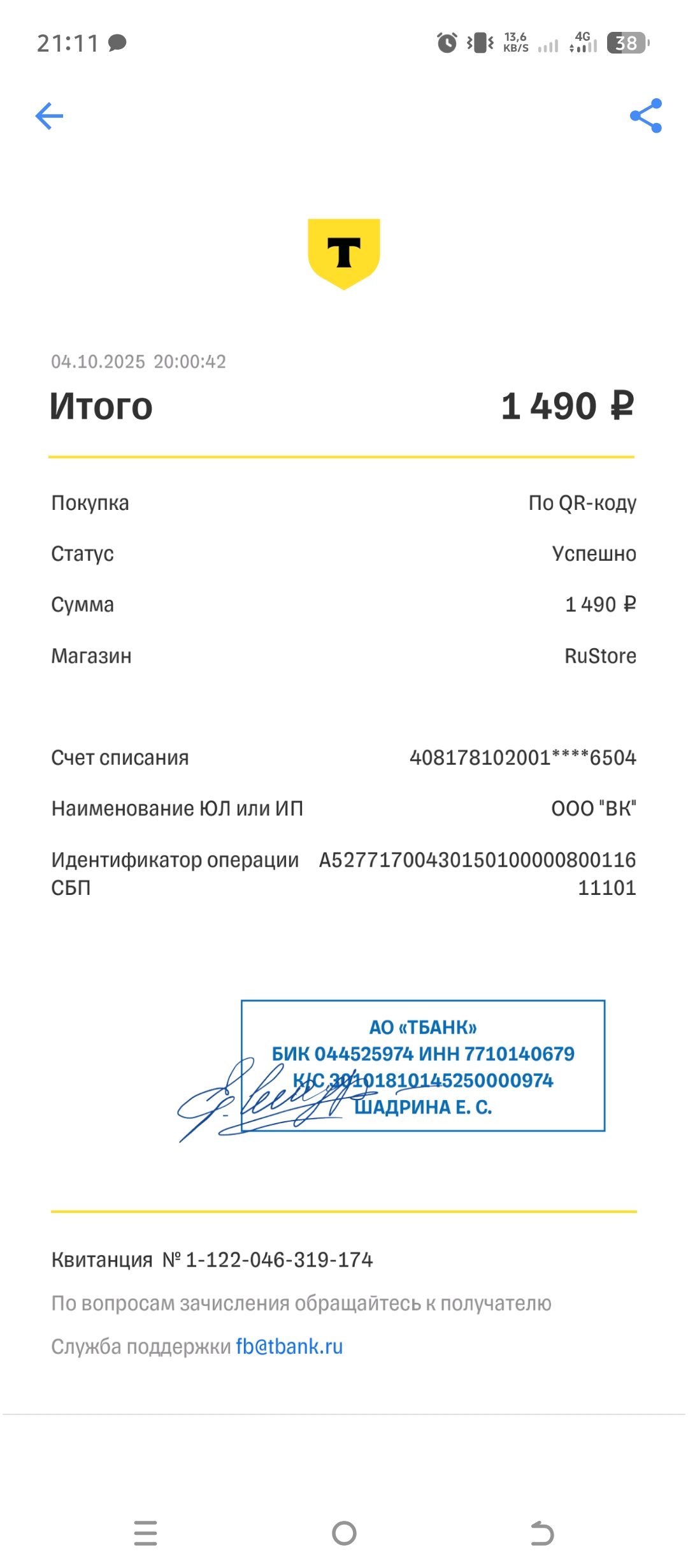 Screenshot_20251004-211125.jpg