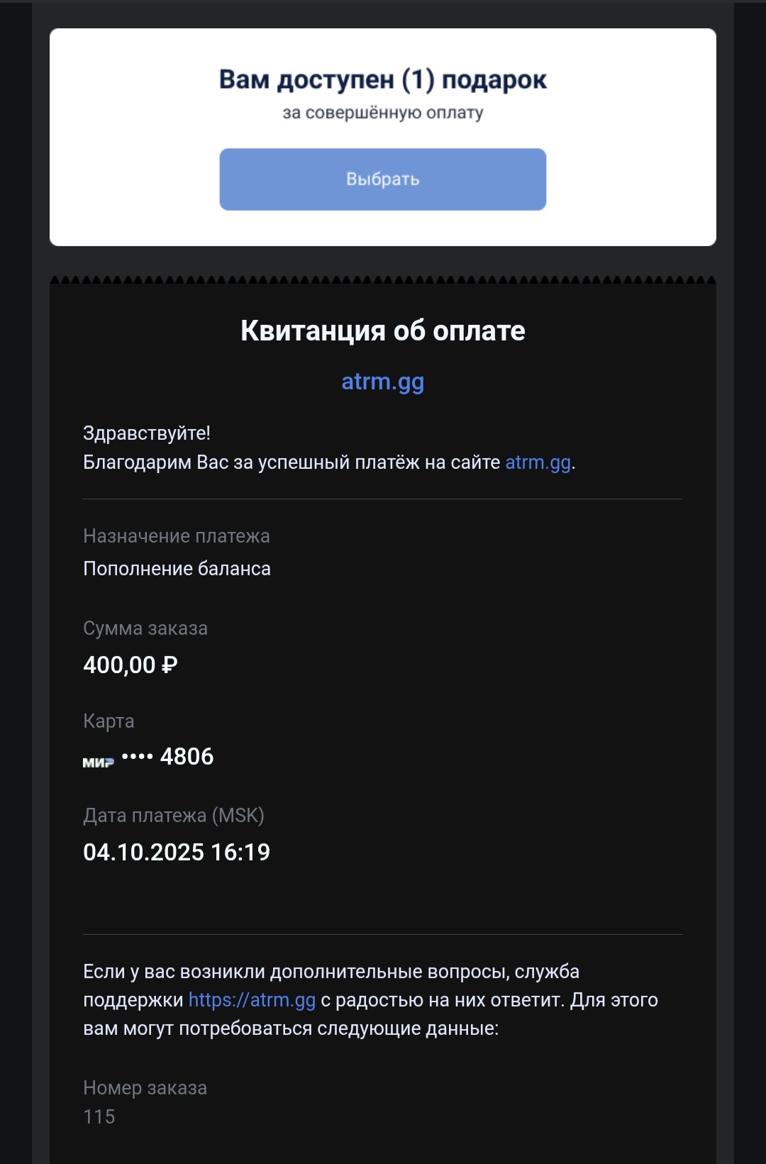 Screenshot_20251004_164130_Gmail.jpg