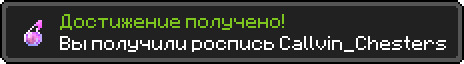 Достижение (1).png