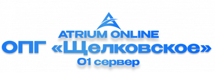 опг щелковское.png