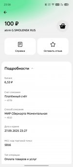 Screenshot_20250927-235807.jpg