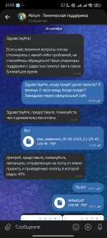 Screenshot_2025-09-29-21-05-43-041_com.vkontakte.android.jpg